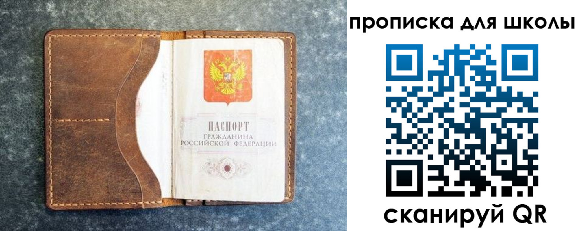 временная регистрация в квартире в Новомосковске