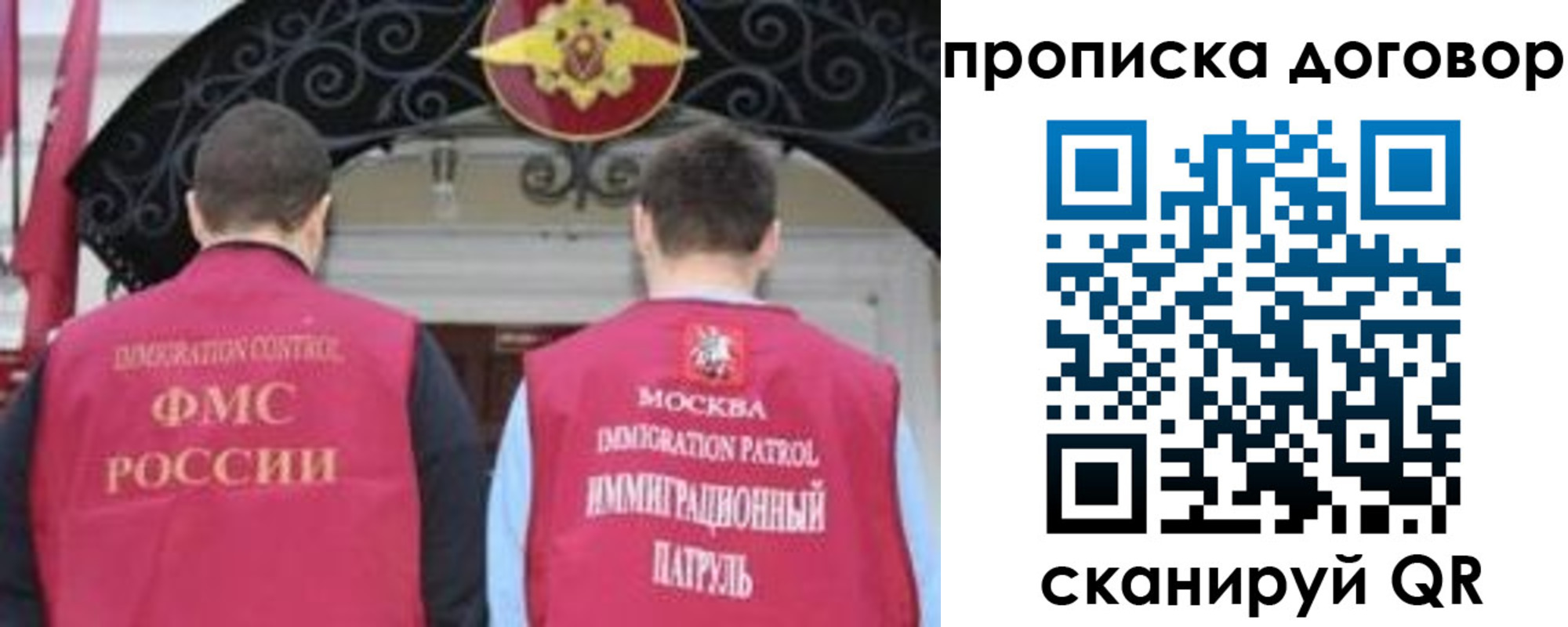 прописка для военкомата в Новомосковске