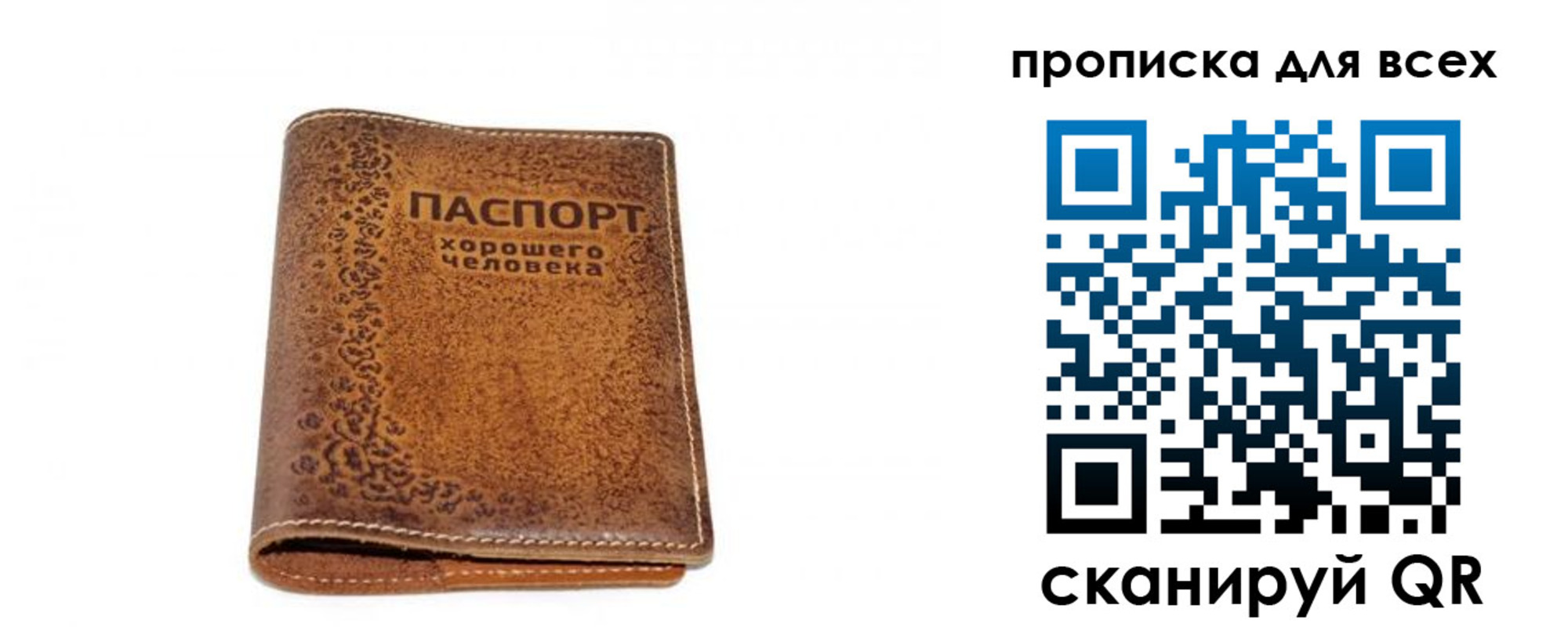 прописка в квартире в Новомосковске