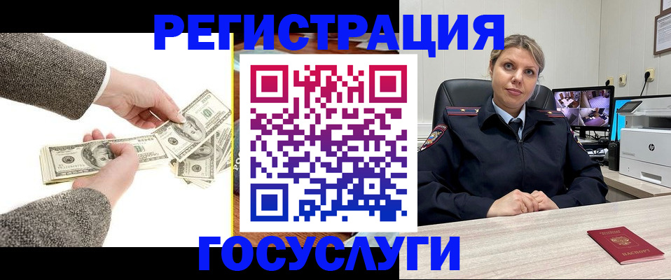 временная регистрация недорого в Новомосковске