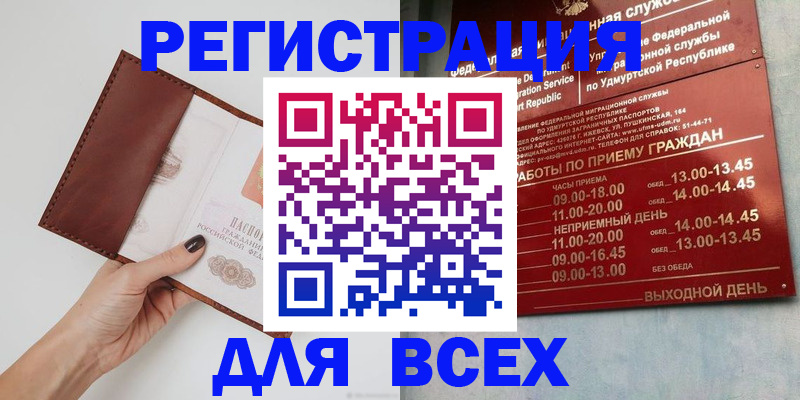 временная прописка в Новомосковске