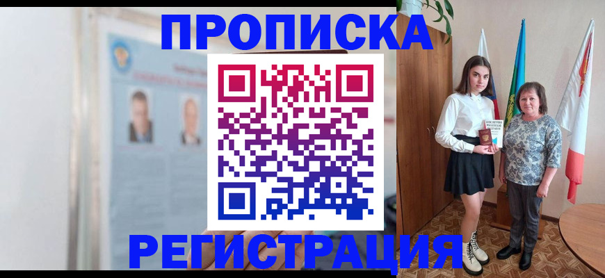 временная регистрация надежно в Новомосковске