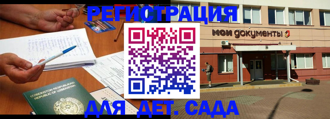 прописка поиск в Новомосковске