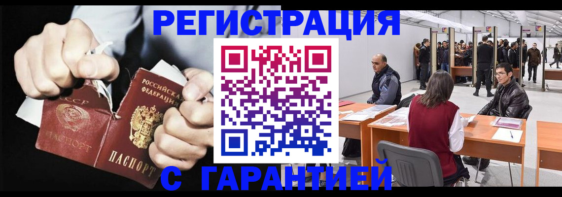 временная регистрация законно в Новомосковске
